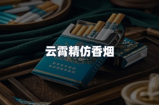 出口香烟